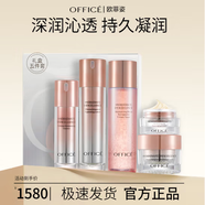 歐菲姿（OFFICE）凝潤(rùn)護(hù)膚套裝禮盒補(bǔ)水保濕控油平衡 凝潤(rùn)保濕尊享禮盒5件套