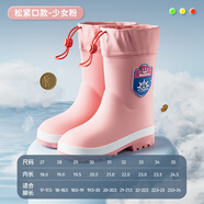 牧萌兒童雨鞋男女童防水立體學(xué)院風(fēng)雨靴幼兒園女孩卡通鞋 少女粉 30碼