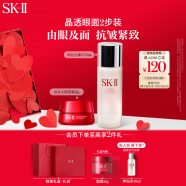 SK-II神仙水75ml+大眼眼霜15g修护紧致sk2护肤品套装化妆品生日礼物女