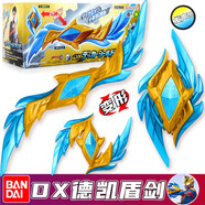 萬(wàn)代奧特曼玩具裝備套裝德凱閃耀光劍召喚器聲光玩具男孩禮物 DX德凱盾劍