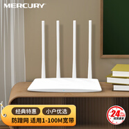 水星（MERCURY）無(wú)線(xiàn)路由器家用游戲電競高速wifi 全屋覆蓋大戶(hù)型 【小戶(hù)型優(yōu)選300兆】MW325R