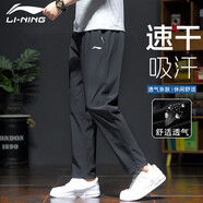 李寧運動(dòng)褲男夏季速干冰絲透氣長(cháng)褲子薄款跑步健身褲寬松直筒休閑衛褲