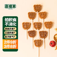 喜滋羊?qū)殞?2小饅頭0無1一2零食兒童幼嬰3歲6個(gè)月以上添加劑入口8即化-9 梨汁雞內(nèi)金山楂棒 健康口胃