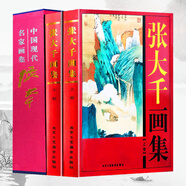 【包郵】中國書(shū)畫(huà)名家全集（近現代）黃賓虹 齊白石 徐悲鴻 劉海粟 李苦禪 傅抱石 張大千 李可染 黃胄 潘天壽 張大千畫(huà)集（上下冊）
