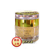 玻妃尚赫黃金套臉膠體膠精油洗面奶保濕霜眼霜精華素護膚套裝化妝品 保濕霜玻妃新款尊貴版