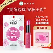 曼秀雷敦水彩潤唇膏唇彩保濕口紅滋潤淡彩 04想得玫3g