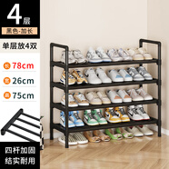 哈爾城堡簡(jiǎn)易鞋架門(mén)口多層家用鞋子收納架宿舍鞋架子出租房小鞋架置物架 四層長(cháng)80cm-每層四根鋼管