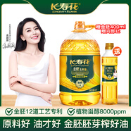 長(zhǎng)壽花金胚玉米油4L*1桶非轉(zhuǎn)基因物理壓榨一級(jí)食用油烘焙植物油