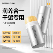 笛愛兒凡士林倍潤棒35g手足干裂護手護腳霜潤膚乳龜裂保濕滋潤秋冬男女