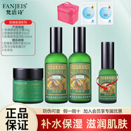 梵潔詩玫瑰保濕組合套補(bǔ)水滋潤保濕套裝植物護(hù)膚品國貨化妝品 玫瑰水+乳+霜（+精華）