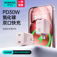 羅馬仕COOL電30W蘋果16/15充電器氮化鎵雙口快充頭兼容PD20W適用iPhone16ProMax/15/iPad手機(jī)Type-C插頭