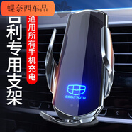 蔻均縷適用于吉利車載手機(jī)支架專用2023款星瑞22款博越帝豪繽越星 銀色老款魔夾Q3L手機(jī)支架 2017款帝豪百萬款
