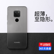 酷博圖 華為Mate20Pro手機(jī)殼華為Mate20/ud版保護(hù)套20X防摔全包磨砂男超薄硬殼曲面 Mate20 _透黑|送6D膜
