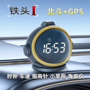 華為摯選hud抬頭顯示器gps行車記錄儀高清車速碼表海拔儀手勢(shì)切換 鐵頭1號(hào)+GPS基礎(chǔ)款 帶折疊器