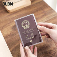 BUBM護(hù)照套旅行護(hù)照夾證件包防濺水護(hù)照保護(hù)套護(hù)照夾 新舊款隨時(shí)發(fā)貨