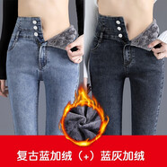 超媛  加絨牛仔褲女士冬季新款彈力超高腰修身顯瘦加厚小腳褲子鉛筆褲 復古藍加絨+藍灰加絨 29碼