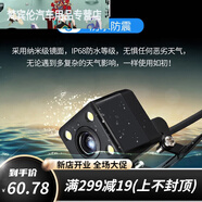 谷咖適用于適用于高清行車(chē)記錄儀后攝像頭后視鏡倒車(chē)影像雙錄夜視 4針高清行車(chē)記錄儀后攝像頭后視 別克凱越微藍英朗閱朗君威君越