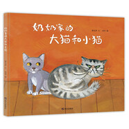明天原創(chuàng  )圖畫(huà)書(shū)-秦文君溫暖繪本-奶奶家的大貓和小貓