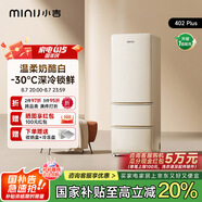 小吉（MINIJ）402升奶油風(fēng)客廳冰箱雙變頻風(fēng)冷無霜一級能效復(fù)古意式三門冰箱干濕分儲變溫低噪Plus款BCD-JY402W2