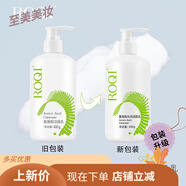 若清（ROQI）旗艦院線同款若清傳明酸精華液輕盈隔離霜保濕柔膚水遮瑕精華霜 氨基酸水潤潔面乳400g