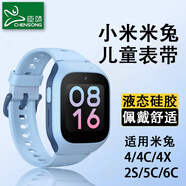 臣頌（CHENSONG）適用小米米兔兒童電話(huà)手表表帶2S/4c/4/4x/5c/6c防水防汗可拆卸硅膠配件通用
