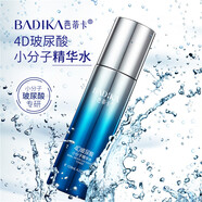 芭蒂卡4D玻尿酸小分子五件套保濕補水控油嫩膚護膚套裝水乳霜潔面禮盒裝 4D玻尿酸精華水
