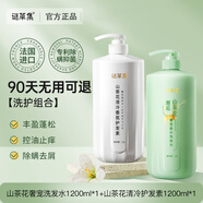 謎草集山茶花香水洗發(fā)水沐浴露護(hù)發(fā)素洗發(fā)膏持久留香男女大容量1200ml 洗發(fā)水1.2L+護(hù)發(fā)素1.2L