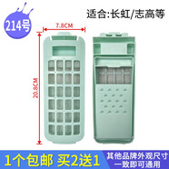 徽曦適配 TCL長虹紅太陽澳柯瑪榮事達(dá)洗衣機(jī)過濾網(wǎng)袋網(wǎng)兜配件垃圾袋線屑過濾器過濾盒全自動(dòng)半自動(dòng)雙桶 214號(hào)【長虹 志高】