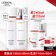 歐萊雅（LOREAL）復(fù)顏柔膚水爽膚水抗皺緊致護(hù)膚補(bǔ)水保濕水乳 （到手水130+65+乳110+50+ 240ml