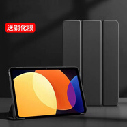 名櫻 小米平板5保護(hù)套小米平板5Pro保護(hù)殼2021款11英寸三折支架全包防摔硅膠軟殼皮套 小米5/5Pro【經(jīng)典黑】智能休眠+品牌鋼化膜