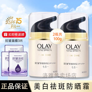 玉蘭油OLAY多效修護防曬霜女美白祛斑補水保濕戶外隔離紫外線清爽不油膩 玉蘭油多效防曬霜2瓶