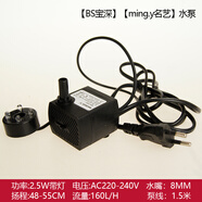 流水家園 假山流水噴泉配件水泵霧化器潛水泵水晶球2.5W5W8W12W15W20W水泵 2.5W帶燈水泵