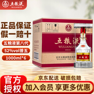 五糧液【官方授權(quán)】五糧液52度第八代1L裝濃香型白酒1000ml自飲送禮佳選 52度 1L 6瓶 【原箱】