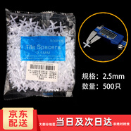 際工 瓷磚找平器調平器十字卡推緊鉗手楔型貼瓷磚神器鋪地磚定位插片 500只2.5mm十字卡