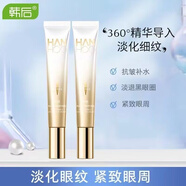韓后（Hanhoo）淡紋臻顏精華眼霜保濕抗皺緊致水潤改善干燥煙酰胺護膚品 40g（兩支）