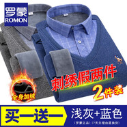 羅蒙（ROMON）【兩件裝】羅蒙品牌假兩件毛衣男2021套頭棉質(zhì)翻領(lǐng)針織衫男士翻領(lǐng) 【兩件裝】淺灰+藍(lán)色 XL碼