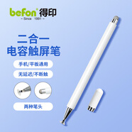 得印電容筆ipad筆觸控筆觸屏筆觸摸筆通用于小米華為手寫(xiě)筆蘋(píng)果安卓平板手機繪畫(huà)2584指讀筆1/個(gè)