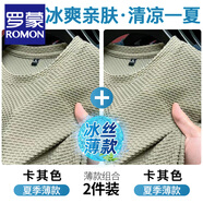 羅蒙（ROMON）彈力竹節(jié)網(wǎng)眼冰絲短袖T恤男半袖男打底衫夏季新款薄款圓領(lǐng)男T恤衫 卡其色+卡其色【兩件裝】 L 【建議110-130斤】
