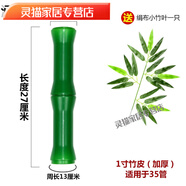 默然諾爾塑料竹子皮包下水管道裝飾陽臺暖氣管道美化遮擋綠植 1寸加厚竹節(jié)綁絲竹葉