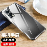 韓茲適用于魅族18X手機殼透明全包防摔保護套高透軟殼微磨砂殼輕薄簡約 【透明殼】