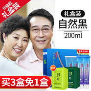 韓金靚清水黑染發(fā)劑植物遮蓋白發(fā)黑色染發(fā)膏在家染焗油一梳黑男女士 高端禮盒裝200ml【送禮佳選】