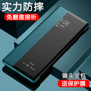 愛米森暢享70/暢享70pro/暢享70x手機(jī)殼翻蓋智能皮套暢享70s全包鏡頭麥芒30硅膠軟邊保護(hù)套防摔高端素皮 青山黛 【暢享70X/70x活力版/麥芒30】