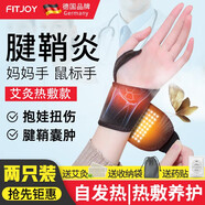斐躍媽媽手專業(yè)護(hù)腕醫(yī)男女士磁石加壓腱鞘透氣腕帶護(hù)具拇指套護(hù)手腕炎 藥監(jiān)局備案【舒適理療】 兩只 均碼 99%好評率