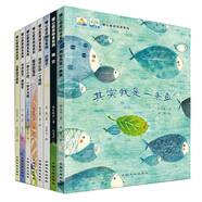 暖心獲獎繪本系列 全8冊 （空房子+我的牙+一寸照+小小的+瓢蟲+蛇+絕交+一條魚）信誼圖畫書獎作品