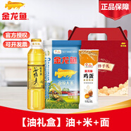 金龍魚雞蛋麥芯掛面150G袋裝整箱批發(fā)細面條湯面炒面家用普通面條 禮盒稻米油400ml+面150g+米 500g*1瓶