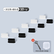 慕念手機(jī)喇叭孔防塵網(wǎng)貼揚(yáng)聲器蘋果13promax防塵塞iphone殼堵mini網(wǎng)12 TypeC充電口防塵塞黑+透各5個(gè)裝