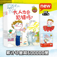 ?哭鼻子很丟臉嗎：小孩成長不煩惱繪本系列【3-7歲】 吉萊納·迪利埃等著