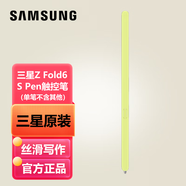 三星（SAMSUNG）Z Fold6手機殼原裝前殼/后殼S Pen觸控筆/手寫(xiě)筆保護 S Pen觸控筆-綠色（簡(jiǎn)裝）