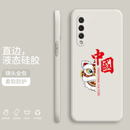 飛克斯 華為P20手機(jī)殼華為p20pro/青春版液態(tài)硅膠保護(hù)套全包直邊防摔卡通潮牌個性中國風(fēng)男女軟殼 華為P20Pro【象牙白-紅字醒獅】