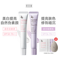 姬芮（ZA）姬芮美白防曬隔離霜素顏霜三合一保濕妝底妝前乳打底遮瑕 1 1ml 【組合】小白管+小紫管